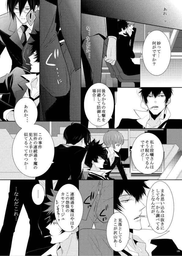 [Kamishima Akira] 7men_Re_PP1 REMAKE Fhentai - Page 84