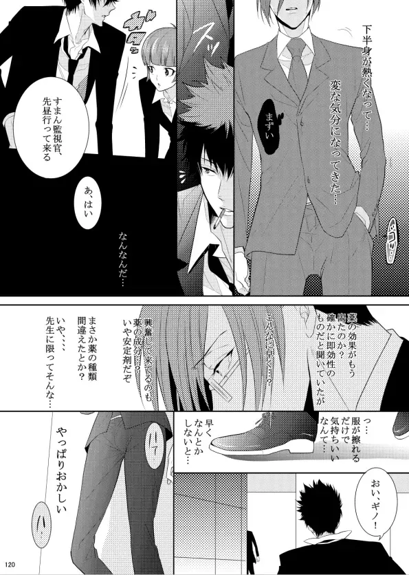 [Kamishima Akira] 7men_Re_PP1 REMAKE Fhentai - Page 85