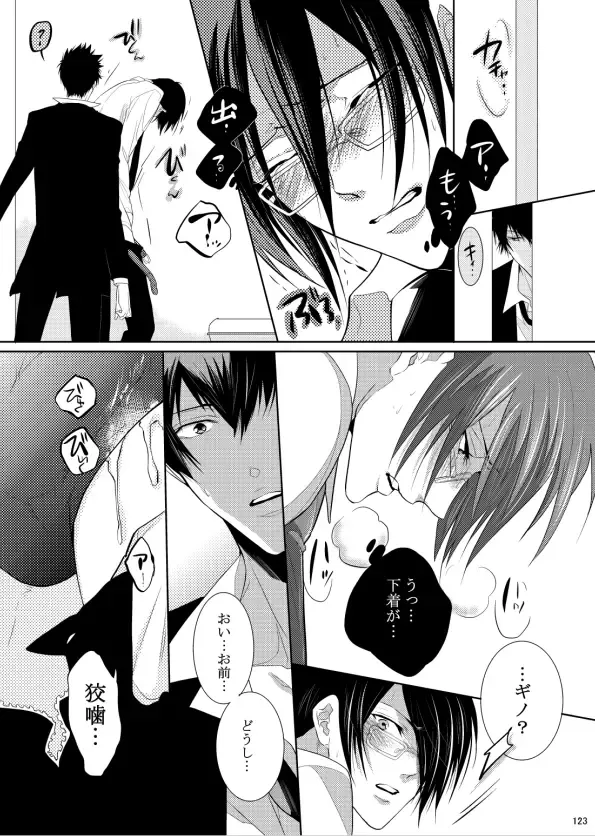 [Kamishima Akira] 7men_Re_PP1 REMAKE Fhentai - Page 88