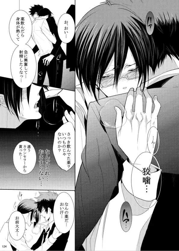 [Kamishima Akira] 7men_Re_PP1 REMAKE Fhentai - Page 89