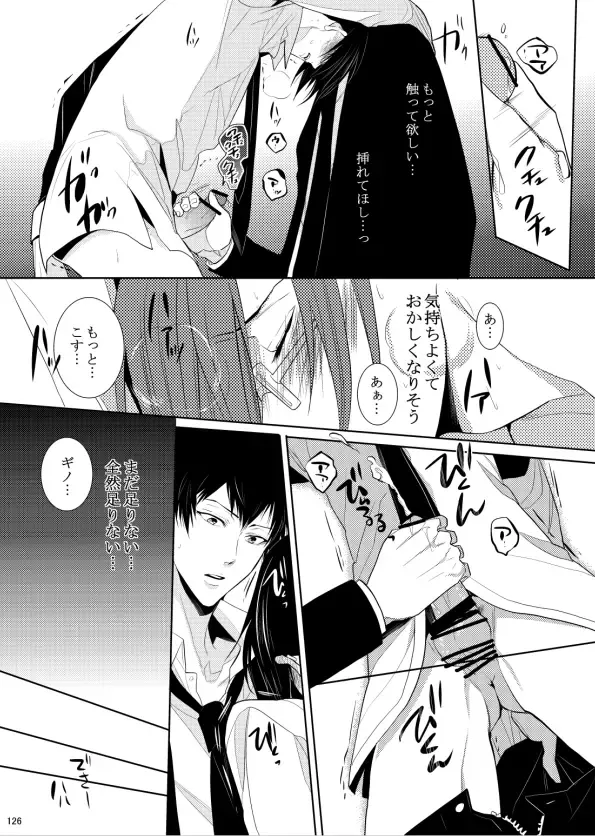 [Kamishima Akira] 7men_Re_PP1 REMAKE Fhentai - Page 91