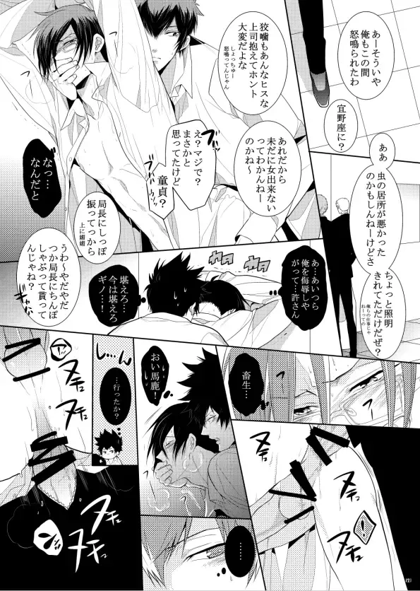 [Kamishima Akira] 7men_Re_PP1 REMAKE Fhentai - Page 92