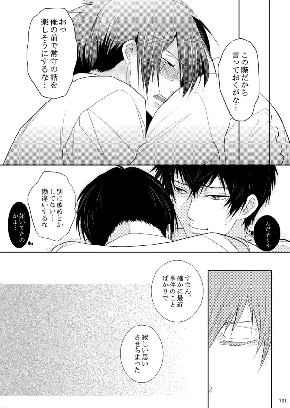 [Kamishima Akira] 7men_Re_PP1 REMAKE Fhentai - Page 96