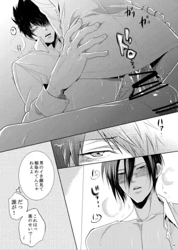 [Kamishima Akira] 7men_Re_PP1 REMAKE Fhentai - Page 100