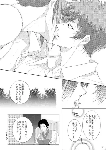 [Kamishima Akira] 7men_Re_PP1 REMAKE Fhentai - Page 102