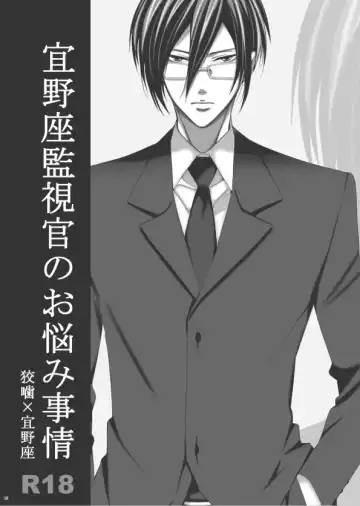 [Kamishima Akira] 7men_Re_PP1 REMAKE Fhentai - Page 103