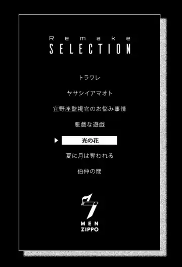 [Kamishima Akira] 7men_Re_PP1 REMAKE Fhentai - Page 104