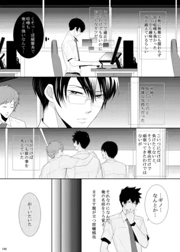 [Kamishima Akira] 7men_Re_PP1 REMAKE Fhentai - Page 108