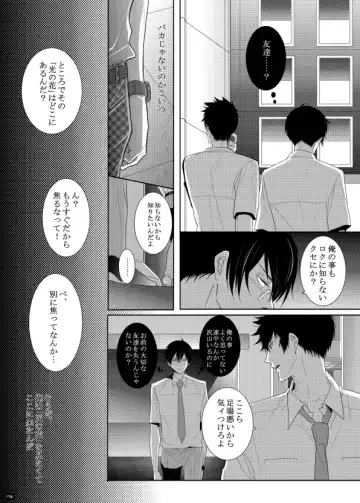 [Kamishima Akira] 7men_Re_PP1 REMAKE Fhentai - Page 116