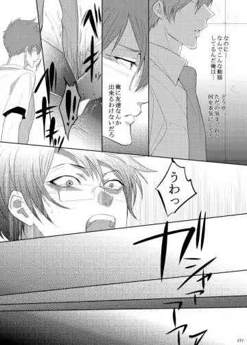 [Kamishima Akira] 7men_Re_PP1 REMAKE Fhentai - Page 117