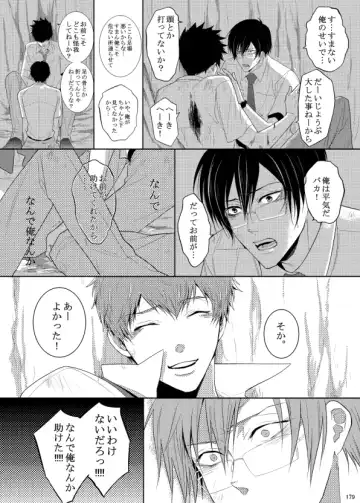 [Kamishima Akira] 7men_Re_PP1 REMAKE Fhentai - Page 119