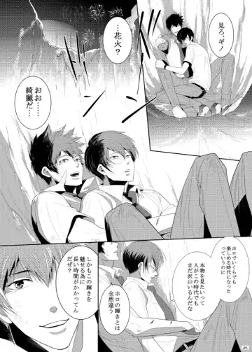 [Kamishima Akira] 7men_Re_PP1 REMAKE Fhentai - Page 123