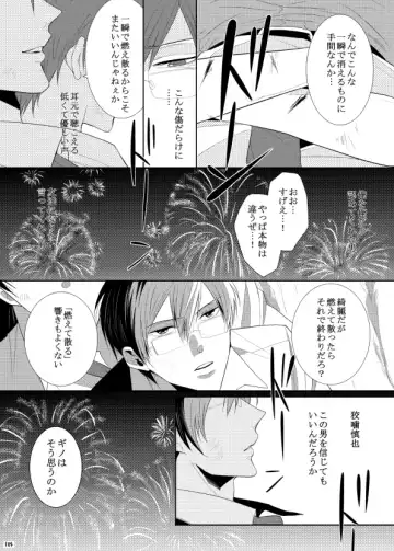 [Kamishima Akira] 7men_Re_PP1 REMAKE Fhentai - Page 124