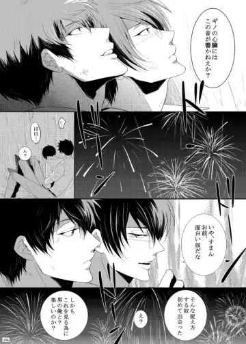 [Kamishima Akira] 7men_Re_PP1 REMAKE Fhentai - Page 126