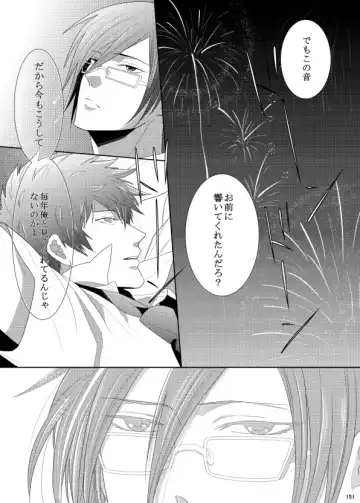 [Kamishima Akira] 7men_Re_PP1 REMAKE Fhentai - Page 131