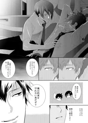 [Kamishima Akira] 7men_Re_PP1 REMAKE Fhentai - Page 138