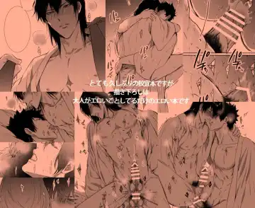 [Kamishima Akira] 7men_Re_PP1 REMAKE Fhentai - Page 144