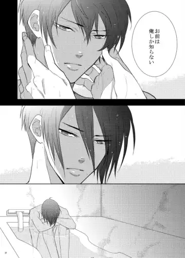 [Kamishima Akira] 7men_Re_PP1 REMAKE Fhentai - Page 22