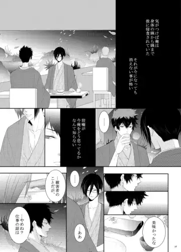 [Kamishima Akira] 7men_Re_PP1 REMAKE Fhentai - Page 23