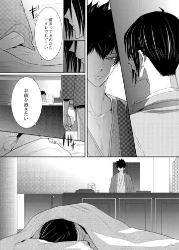 [Kamishima Akira] 7men_Re_PP1 REMAKE Fhentai - Page 27