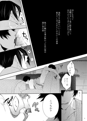 [Kamishima Akira] 7men_Re_PP1 REMAKE Fhentai - Page 41