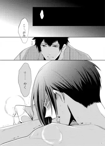 [Kamishima Akira] 7men_Re_PP1 REMAKE Fhentai - Page 45