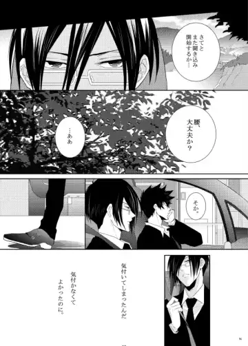 [Kamishima Akira] 7men_Re_PP1 REMAKE Fhentai - Page 59