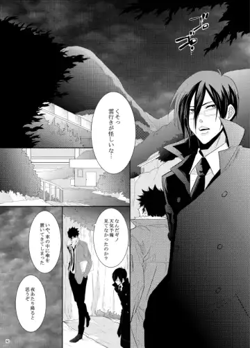 [Kamishima Akira] 7men_Re_PP1 REMAKE Fhentai - Page 6