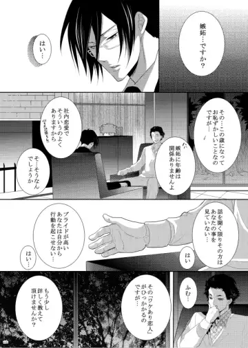 [Kamishima Akira] 7men_Re_PP1 REMAKE Fhentai - Page 77