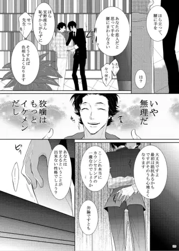 [Kamishima Akira] 7men_Re_PP1 REMAKE Fhentai - Page 82