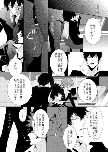 [Kamishima Akira] 7men_Re_PP1 REMAKE Fhentai - Page 84