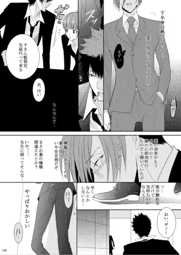 [Kamishima Akira] 7men_Re_PP1 REMAKE Fhentai - Page 85