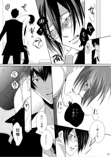 [Kamishima Akira] 7men_Re_PP1 REMAKE Fhentai - Page 88