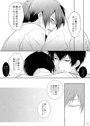 [Kamishima Akira] 7men_Re_PP1 REMAKE Fhentai - Page 96