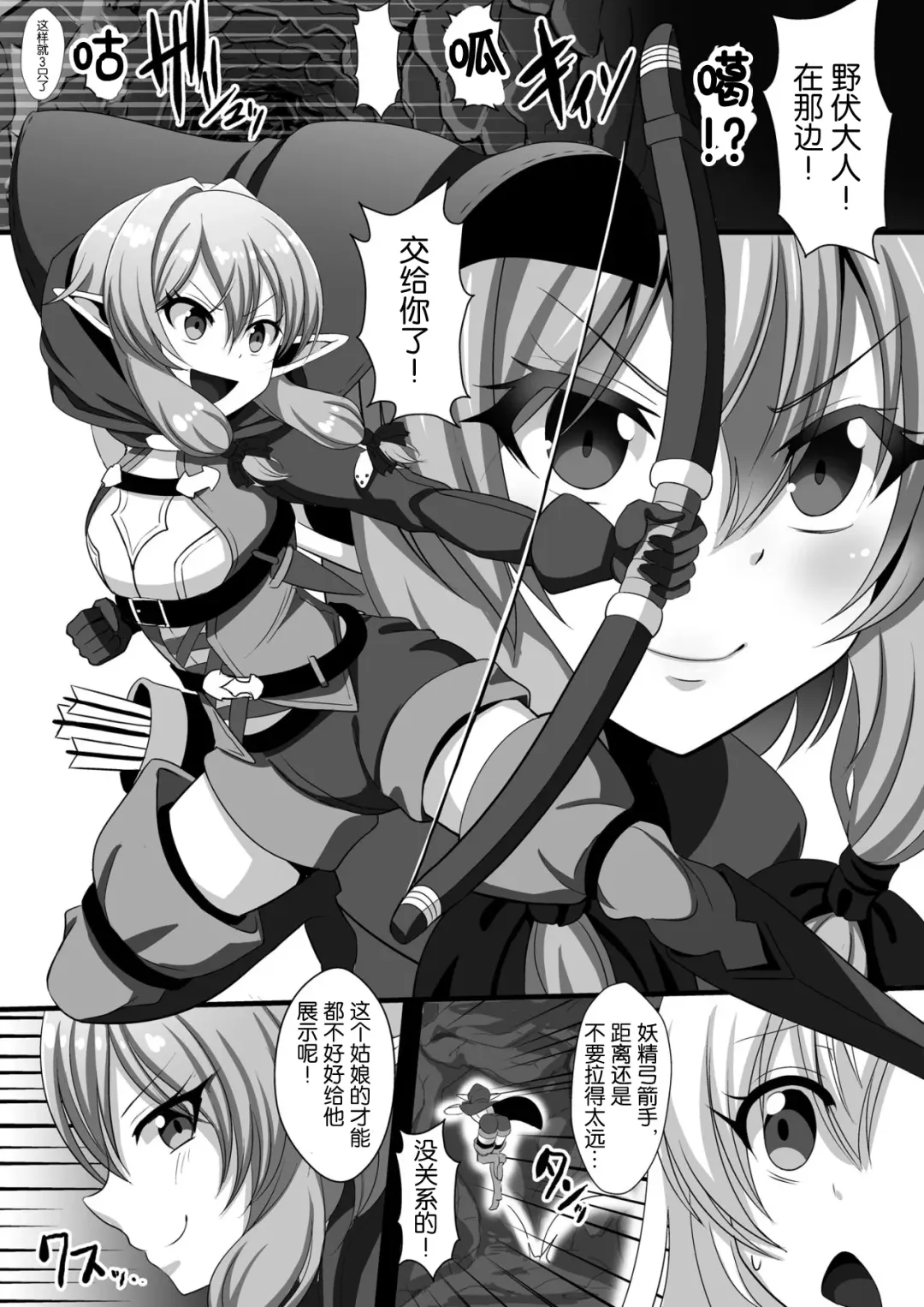 [Ryunosuke] GOBLIN'S RAPER!  anvil elf gangbang tentacles - She swung the waist to goblins. Fhentai - Page 4