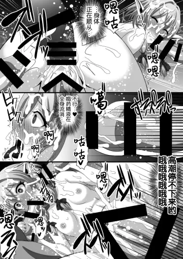 [Ryunosuke] GOBLIN'S RAPER!  anvil elf gangbang tentacles - She swung the waist to goblins. Fhentai - Page 11