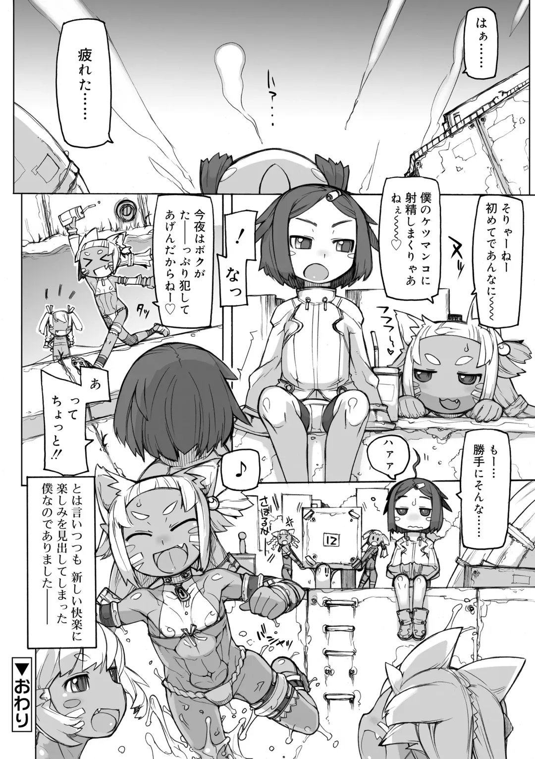 [T.k-1] Sei-iki Shounen Fhentai - Page 114