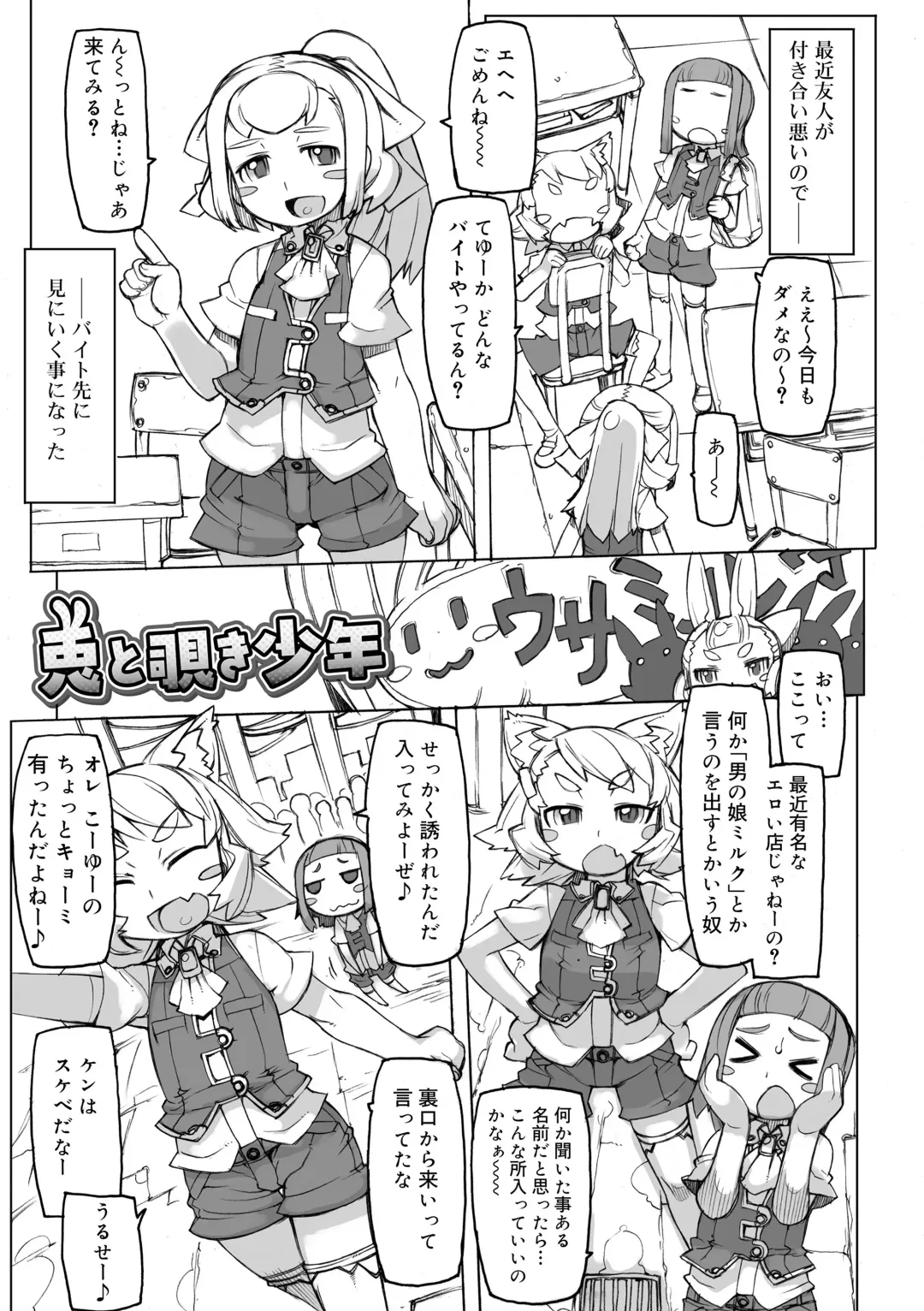 [T.k-1] Sei-iki Shounen Fhentai - Page 115