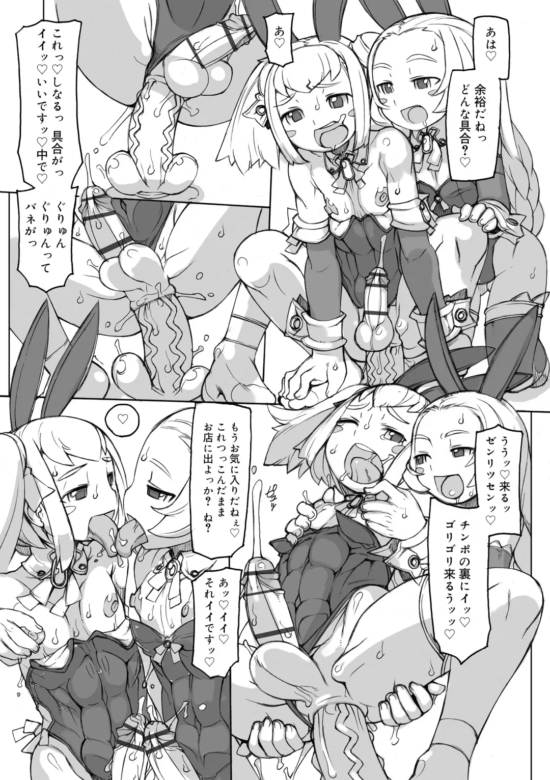 [T.k-1] Sei-iki Shounen Fhentai - Page 119