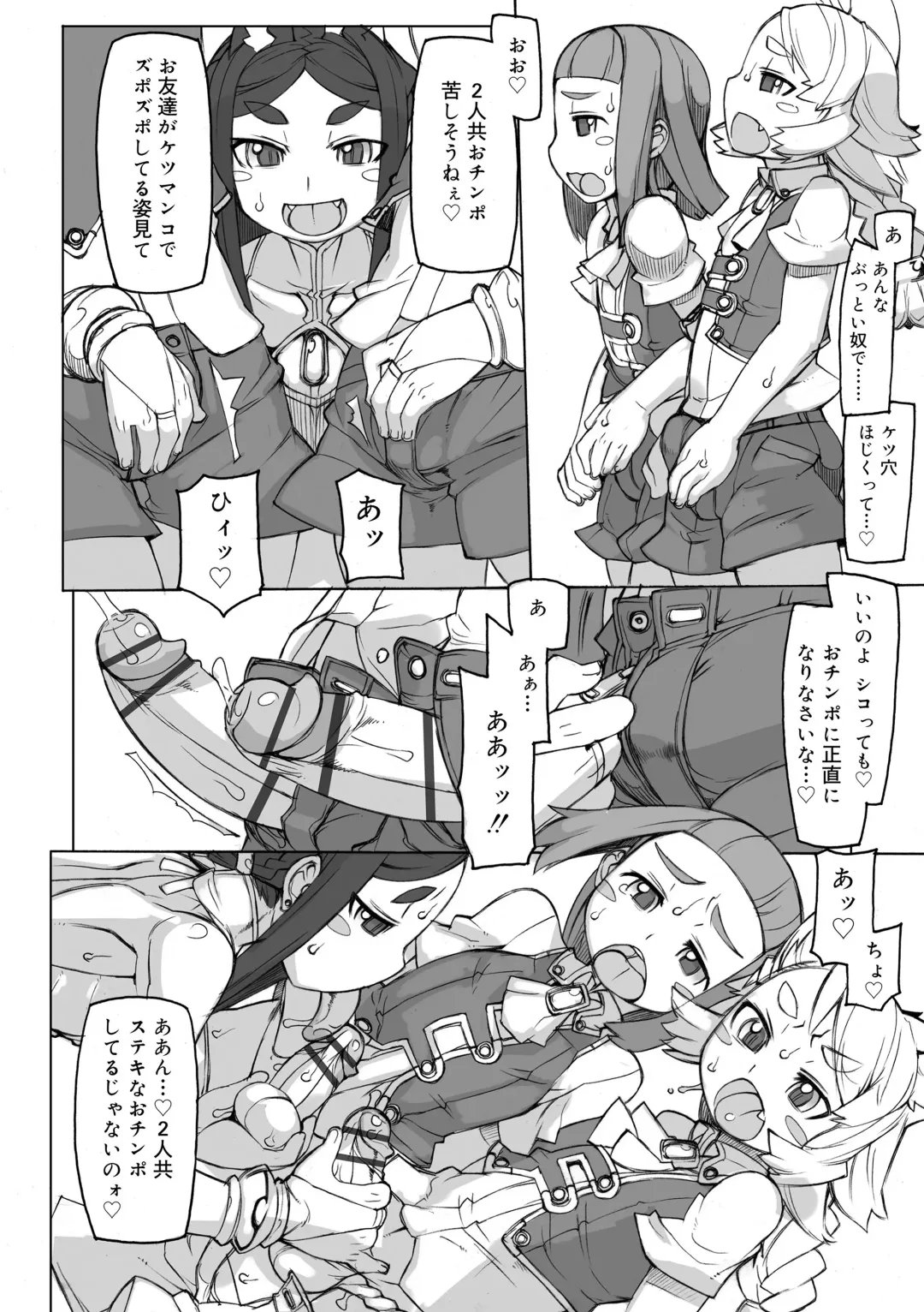 [T.k-1] Sei-iki Shounen Fhentai - Page 120