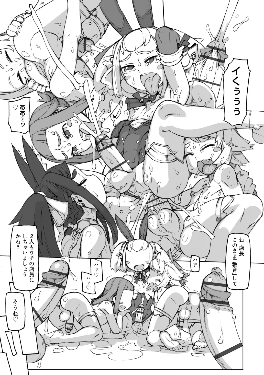 [T.k-1] Sei-iki Shounen Fhentai - Page 129