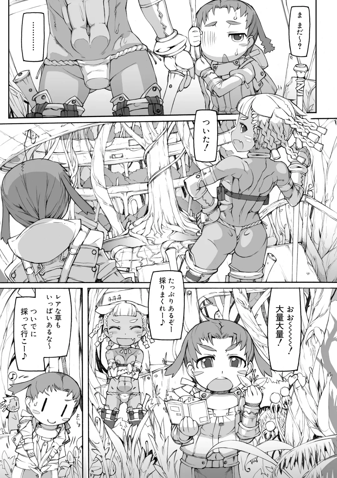 [T.k-1] Sei-iki Shounen Fhentai - Page 13