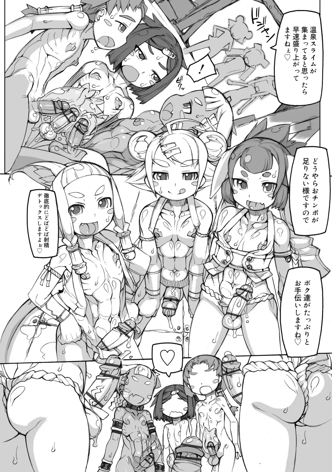 [T.k-1] Sei-iki Shounen Fhentai - Page 146