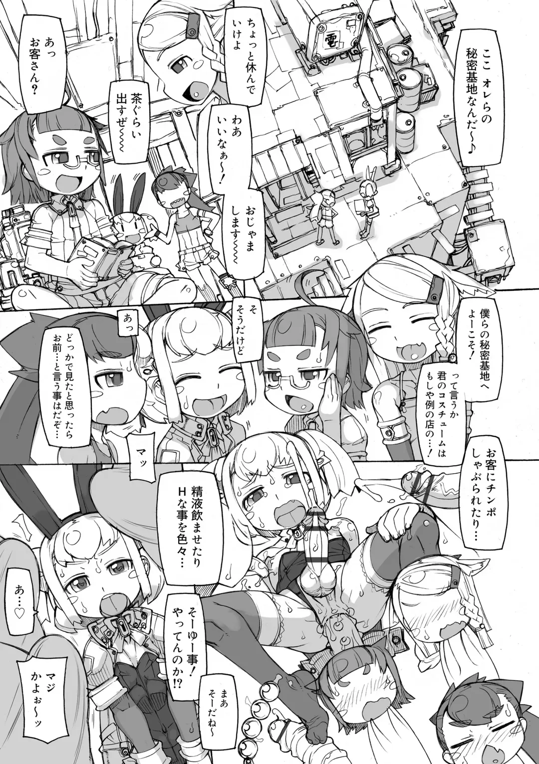 [T.k-1] Sei-iki Shounen Fhentai - Page 155