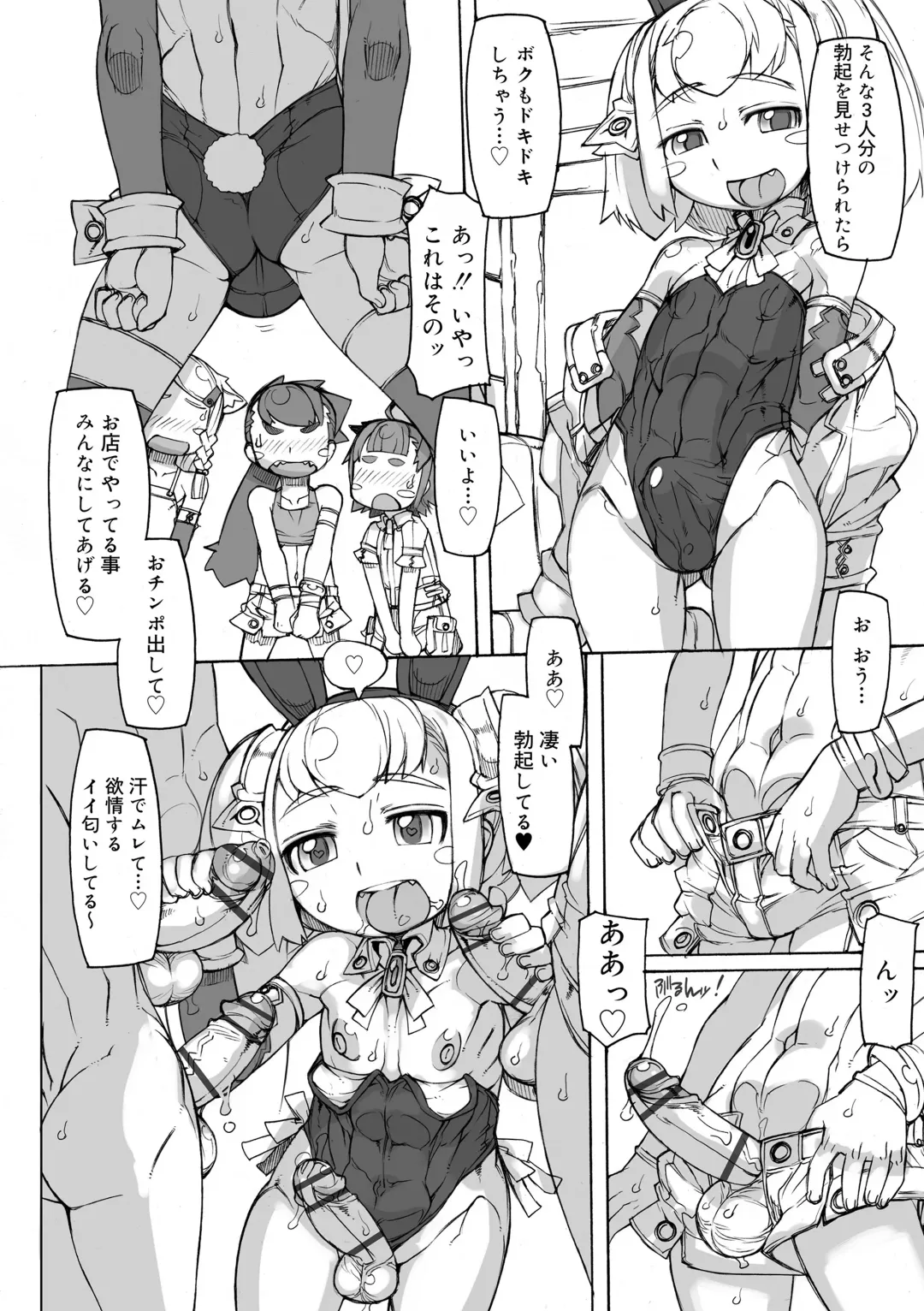 [T.k-1] Sei-iki Shounen Fhentai - Page 156