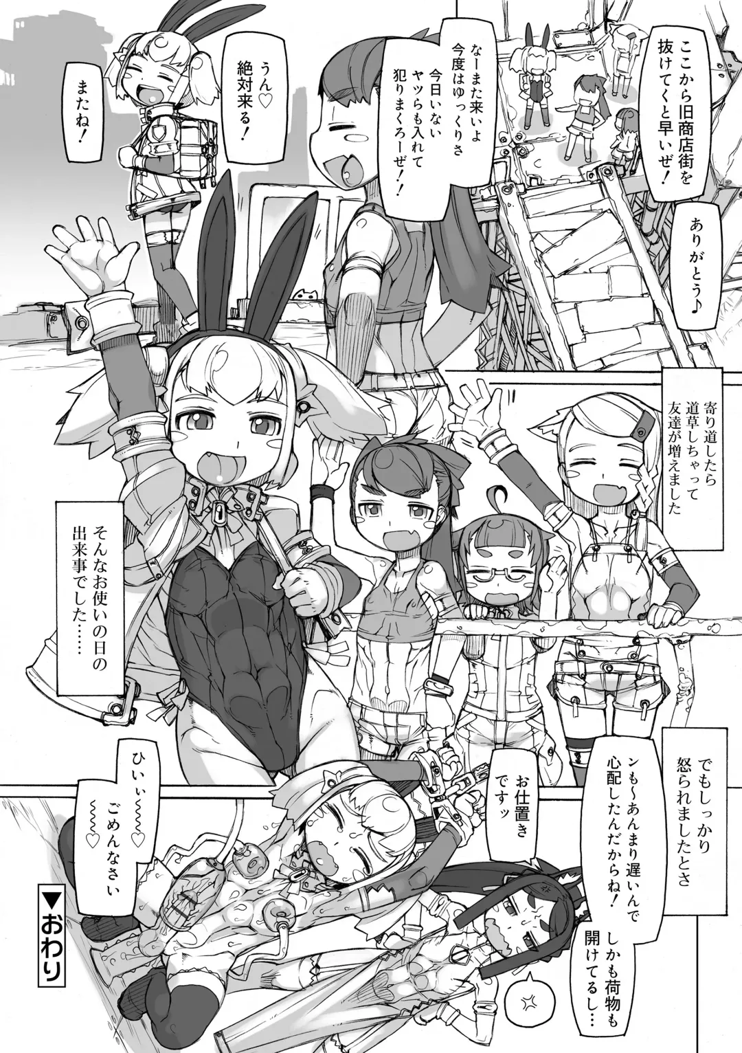 [T.k-1] Sei-iki Shounen Fhentai - Page 172