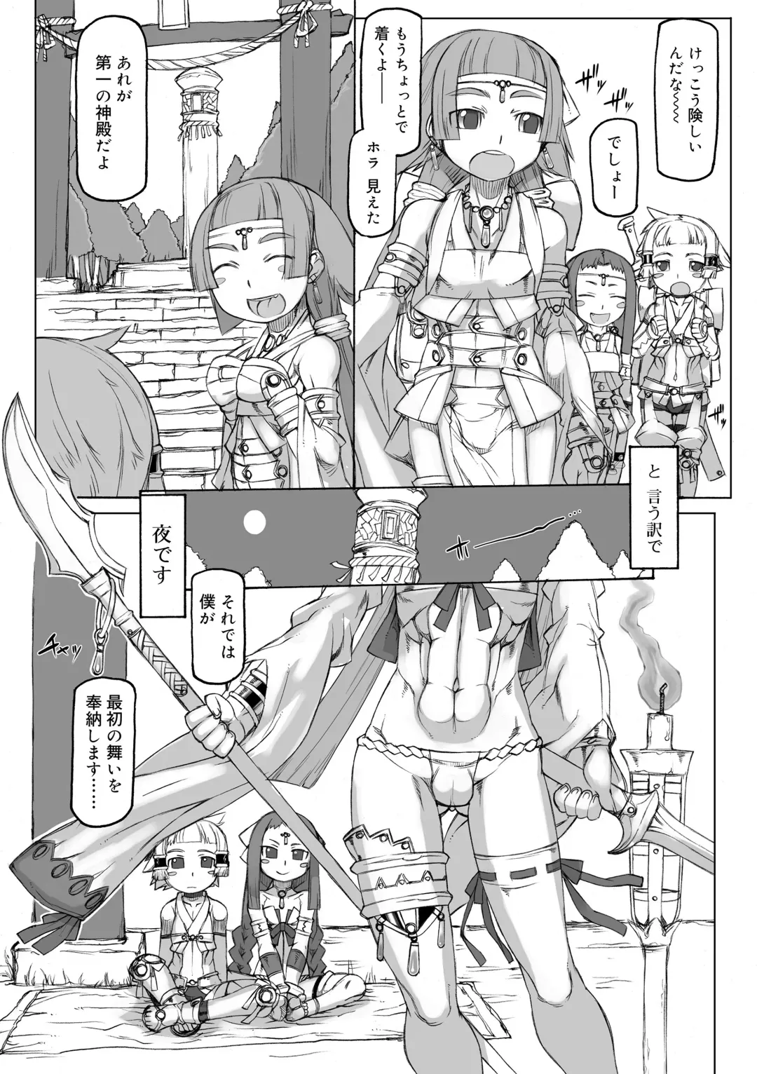 [T.k-1] Sei-iki Shounen Fhentai - Page 174