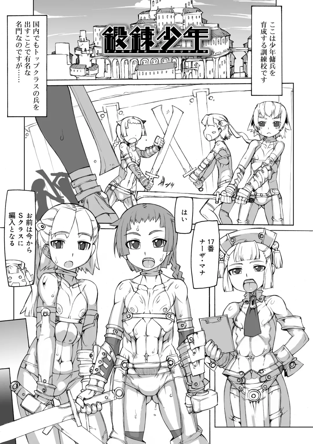 [T.k-1] Sei-iki Shounen Fhentai - Page 189