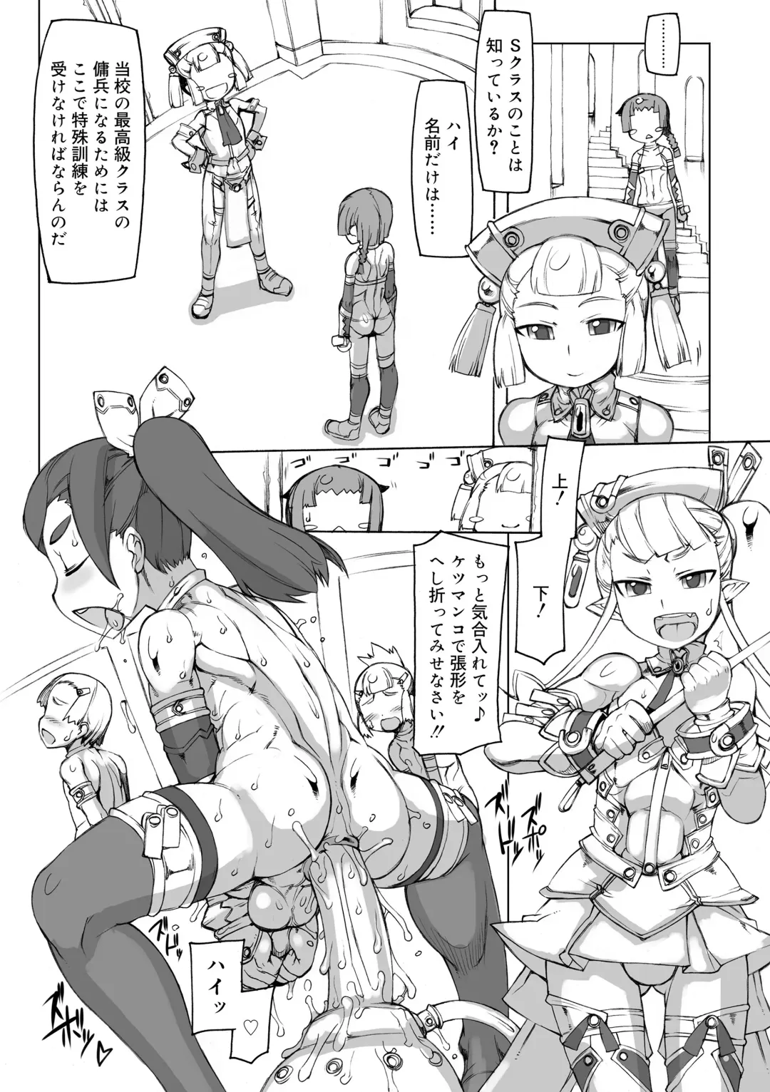 [T.k-1] Sei-iki Shounen Fhentai - Page 190