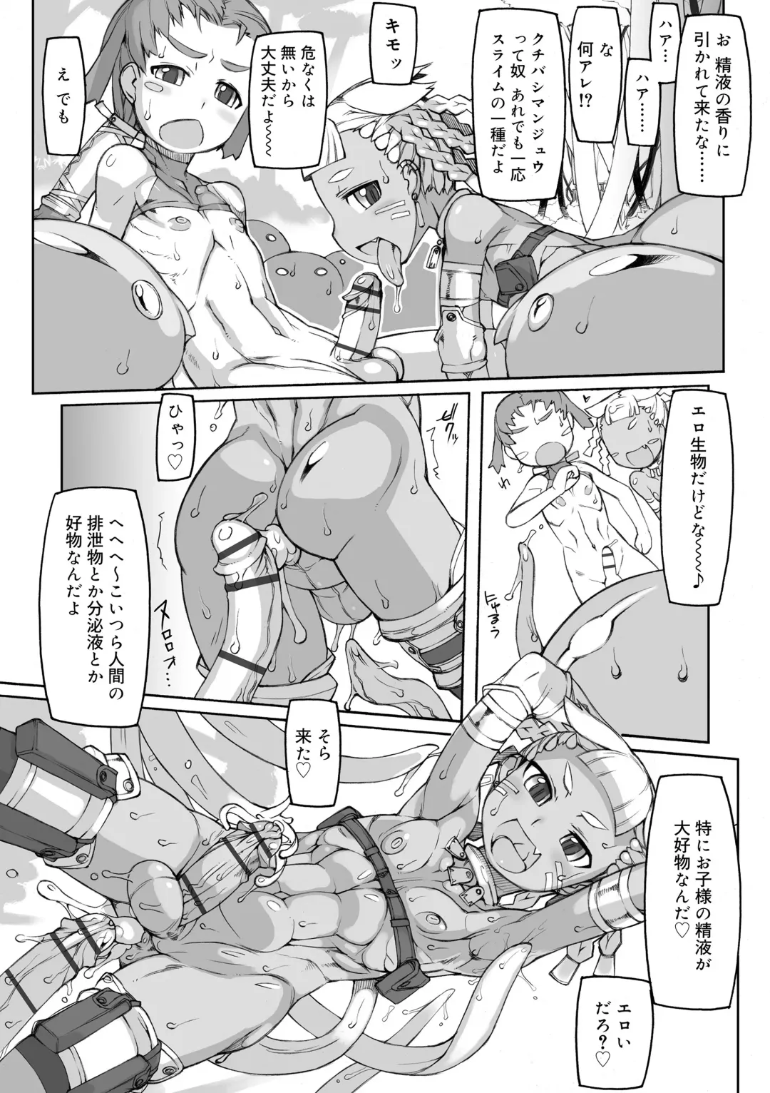 [T.k-1] Sei-iki Shounen Fhentai - Page 24